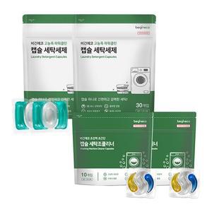 비긴에코 캡슐 세탁세재 30개입 2팩 [총60개] + 비긴에코 NEW 세탁조클리너 10개입 2팩 [총20개]