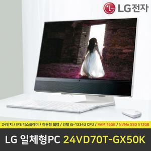 LG 일체형PC 24VD70T-GX50K / RAM 16GB / NVMe SSD 512GB