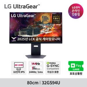 LG 32GS94U (80cm) 4K UHD 게이밍모니터 IPS 144Hz 1ms HDR400