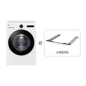 [삼성]LG 건조기 + 스태킹키트 RD20WN-KW 배송무료
