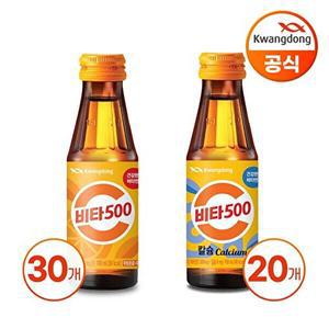 [광동][T]광동 비타500 혼합 오리지널 30병 + 칼슘 20병