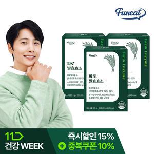 [고역가수치 1포 130만] 퍼니트 이탈리아 파로 곡물 발효 효소 3박스 (3개월분)