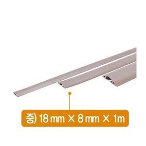 [MEK50OP0_52AA]전선몰드(연질/중/PVC/18mmx8mmx1m/2호)