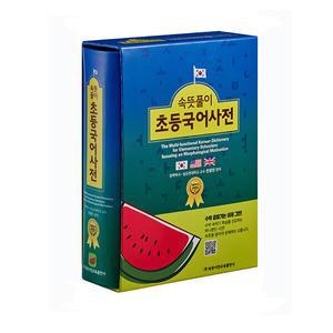속뜻풀이 초등국어사전[2025 개정]