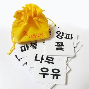 한글안녕 한글카드 글자카드 낱말