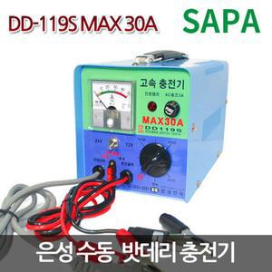 은성 수동 배터리 충전기 DD-119S ( 30A . 12V 24V 겸용 150AH이하)밧데리 휴대용 캠핑 낚시 여행용 용품