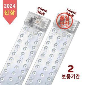 12V LED 개조 모듈등 220V 40cm 30W 냉백광 6500K 천장 거실 침실