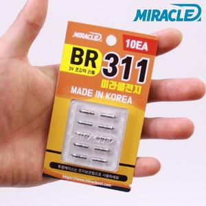 [LDFISH]미라클스토리 미라클전지 BR311
