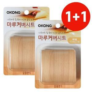 고품질 오공 1+1 마루커버시트 (메이플) 장판바닥 찍힘 보수 마루흠집보수 보수시트 (WFHN1LA)
