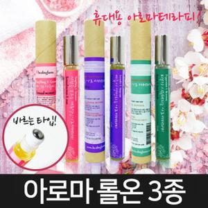 아로마 롤온4종 페퍼민트 라벤더 유칼립투스 마조람 일랑일랑 제라늄