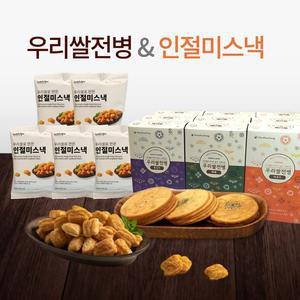 신화당제과 우리쌀 전병 9박스+인절미스낵 5봉