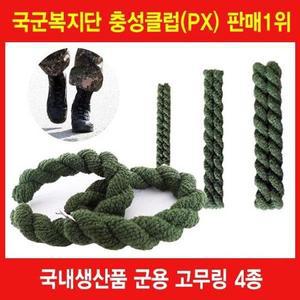 군용 고무링 대사이즈 펜션 탄력밴드