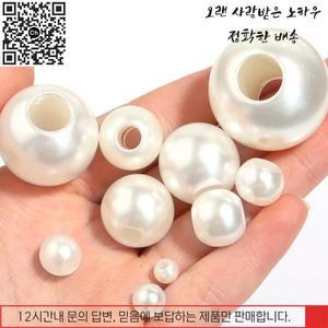 ABS 모조 진주 구슬 느슨한 큰 라운드 수제 팔찌에 대 아크릴 스페이서 비즈 DIY 쥬얼리 액세서리 만들기
