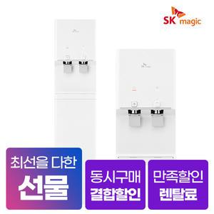 SK매직 뉴슬림 플러스 냉온정수기 렌탈 WPU-TDC104 [상품권지급]