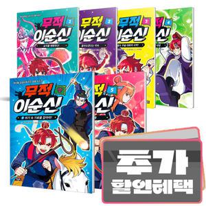 카드+선물) 무적의 이순신 전6권 세트 (전6권)