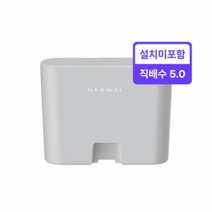 Narwal 직배수 키트 5.0