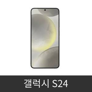 갤럭시 S24 (SM-S921N) 자급제 공기계 미사용 새제품 알뜰폰 사용가능