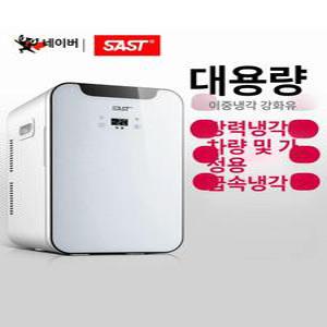 업소용 미니 소스냉장고 12L 도어 수납함 음료수