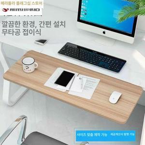 펀칭없는 무타공 책상확장보드 연장 선반 한백 거치대