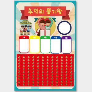 뽑기판 랜덤뽑기 종이뽑기 게임  뽑기판 제작