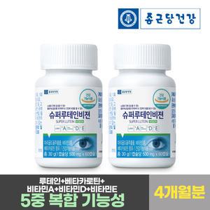 [종근당건강] 슈퍼 루테인 비젼(4개월분) 비타민A+D+E 베타카로틴 눈건강 눈영양제