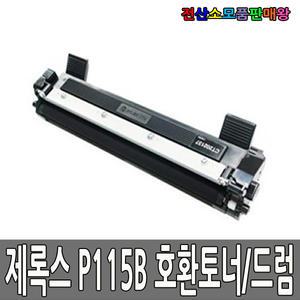 제록스 재생 P115B P115W CT202137 CT351005 M115FW