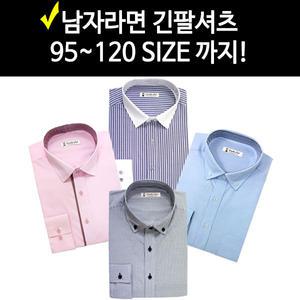 남자긴팔셔츠/95-120SIZE/정장/캐주얼/체크남방/체크남방/솔리드인기