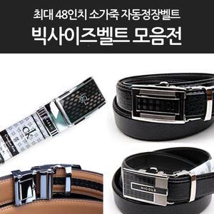 빅사이즈벨트/정장/패션명품허리띠/혁대/남자벨트판매1위/명품캐주얼허리띠/가죽남자정장혁대