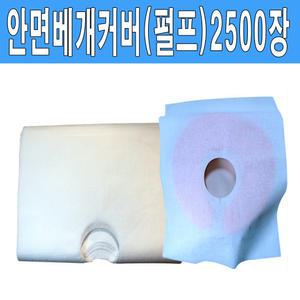 안면베개커버 (소공포) 1박스(2400매)/위생방수지/일회용베개커버/병원용시트/시트페이퍼