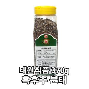 태원식품 흑후추 분태 370g / 후추 후추분말