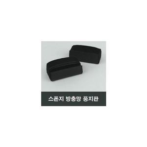 스폰지 방충망 풍지판 MF27 문풍지 창틈막이 샤시부속