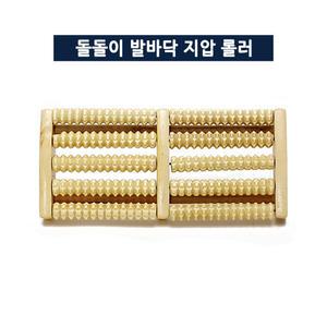 돌돌이 발지압 지압판 매트 발마사지기 발바닥  롤러 안마기