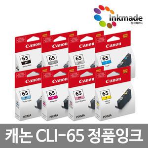 캐논 CLI-65 정품 잉크 PRO-200 PRO-200S