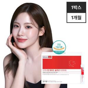 [스키니랩]래피드 솔루션 다이어트 56포 1박스(4주분)/차전자피