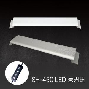 아마존 LED등커버 SH-450 화이트 (15W/49.5cm/화이트&레드&블루)