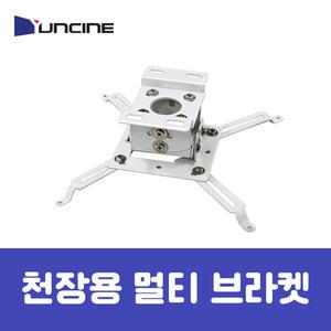 윤씨네 천장형 멀티브라켓 YC-B001
