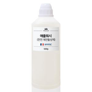 애플워시 프랑스산 천연 계면활성제 500g