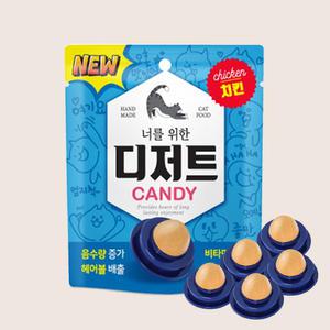 [너를위한디저트] 고양이 캔디 치킨 5P