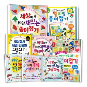 세상에서 제일 재밌는 행복한 아이가 좋아하는 종이접기 책 엄마표 실내 과학 놀이 생활영어 간단한 그림 그리기 시리즈