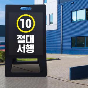 차량 절대감속 10km A형 표지판 블랙 일시정지 사내 제한속도 자동차 서행 운행 안전 속도 안내 도로