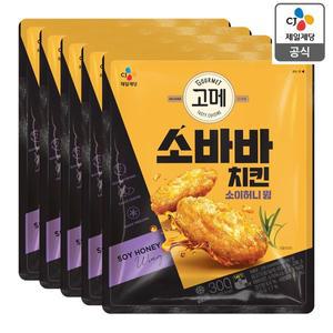 [CJ제일제당][본사배송] 고메 소바바치킨 소이허니 윙 300g X 5개