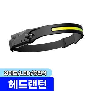 [문구채널] 삼우 270도 와이드 LED COB센서 헤드렌턴