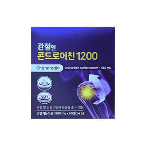 관절엔 콘드로이친 1200 900mg x 60정 1박스 sbr