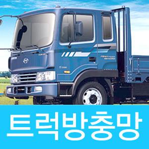 화물차방충망, 화물차모기장, 트럭모기장, 트럭방충망