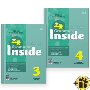 초등 그래머 인사이드 3+4 세트 (전2권) 2025년