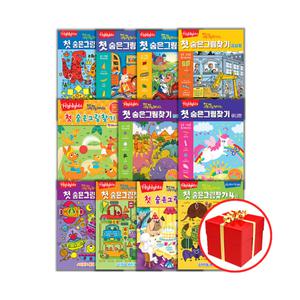 [카드10%+선물] 똑똑해지는 첫 숨은그림찾기 시리즈 세트 (전11권)