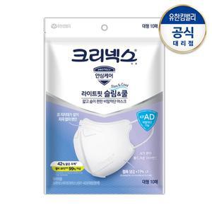[크리넥스]KFAD 라이트핏 슬림쿨Mask 대 10P