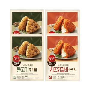 비비고 주먹밥 불고기 500g 2봉 + 주먹밥 치즈닭갈비 500g 2봉 가벼운 식사