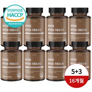 유닉헬스원 프리미엄 호라산밀 곡물효소정 16개월분 8통 HACCP