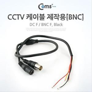 [XBI74I14]CCTV 케이블 제작용 BNC Black Coms